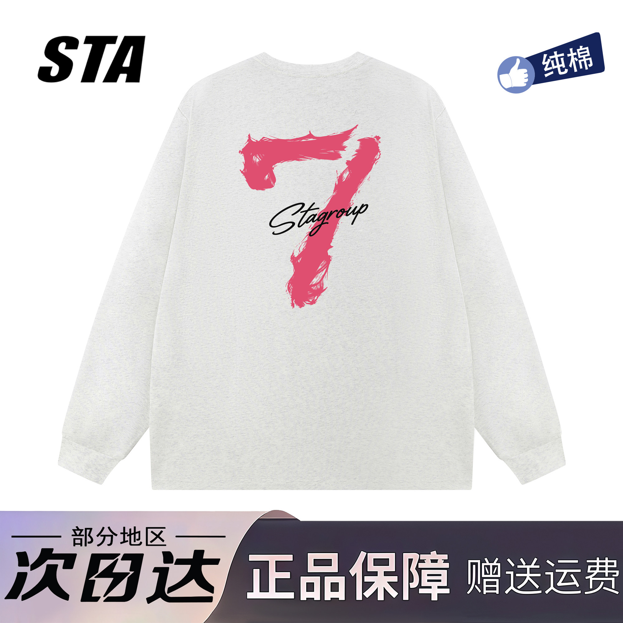 STA旗舰店美式字母印花长袖男女秋季新款潮牌高街纯棉情侣卫衣