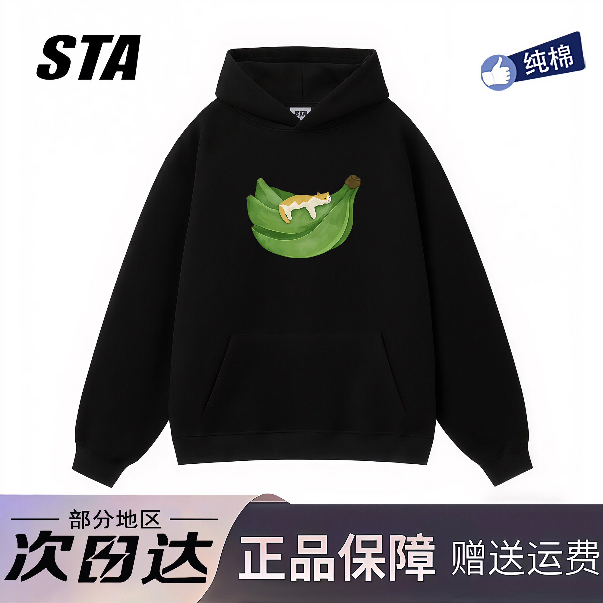 STA旗舰店美式潮牌趣味印花连帽卫衣男女秋冬季新款纯棉情侣外套