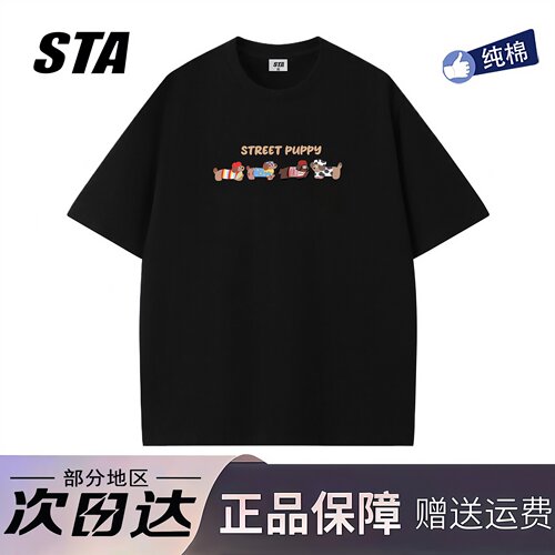 STA旗舰店美式趣味腊肠狗短袖上衣男女夏季潮牌纯棉情侣黑色t恤