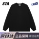 STA旗舰店美式 280g重磅长袖 男女纯棉纯色黑色打底圆领情侣卫衣