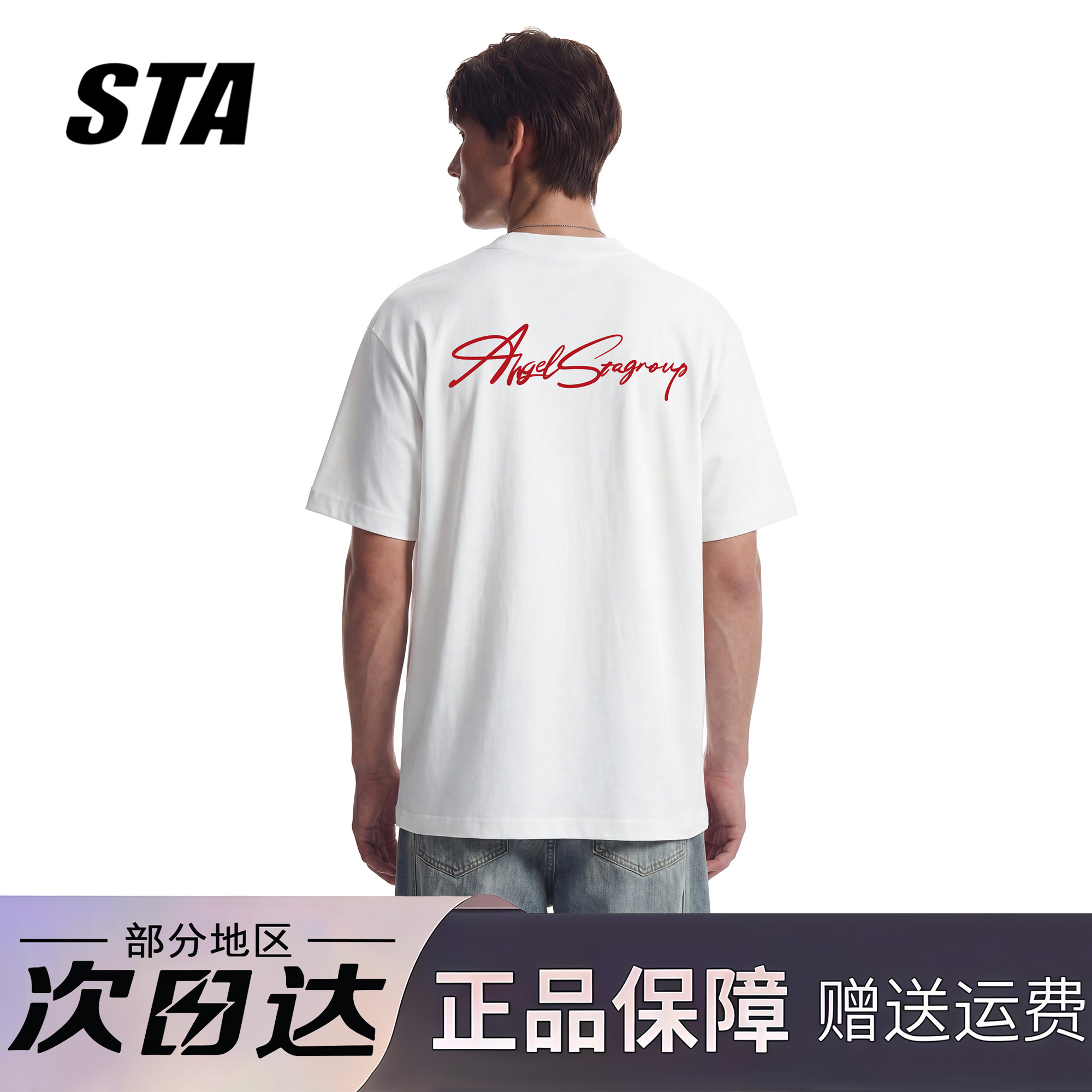 STA旗舰店美式潮牌花体字母印花短袖t恤男女春秋重磅纯棉情侣上衣