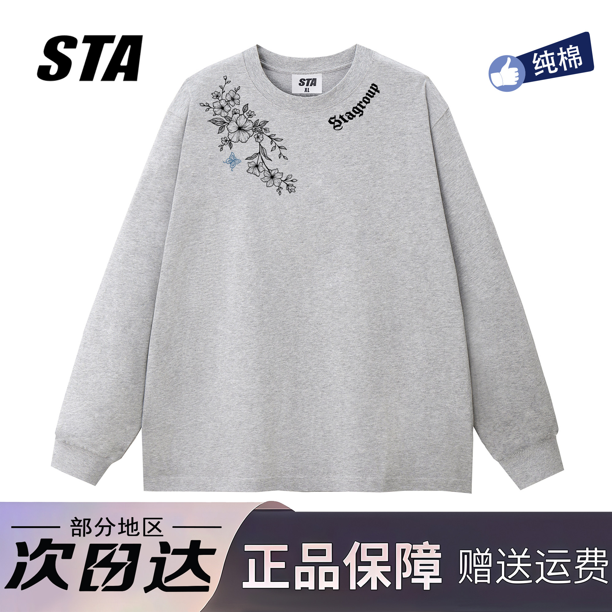 STA旗舰店美式花卉字母印花长袖男女秋季潮牌重磅纯棉情侣卫衣
