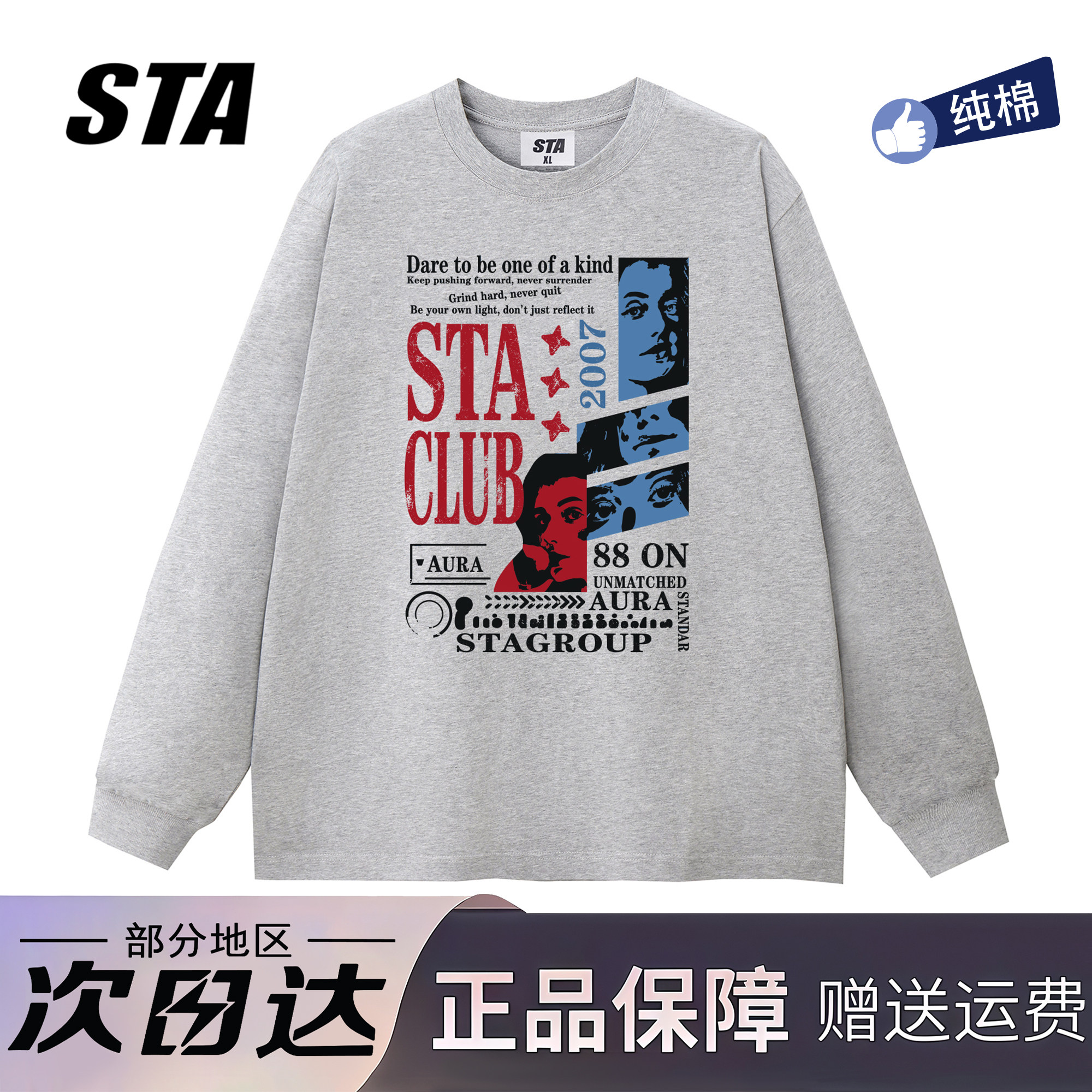 STA旗舰店美式潮牌重磅纯棉长袖男女秋季新款复古高街灰色卫衣
