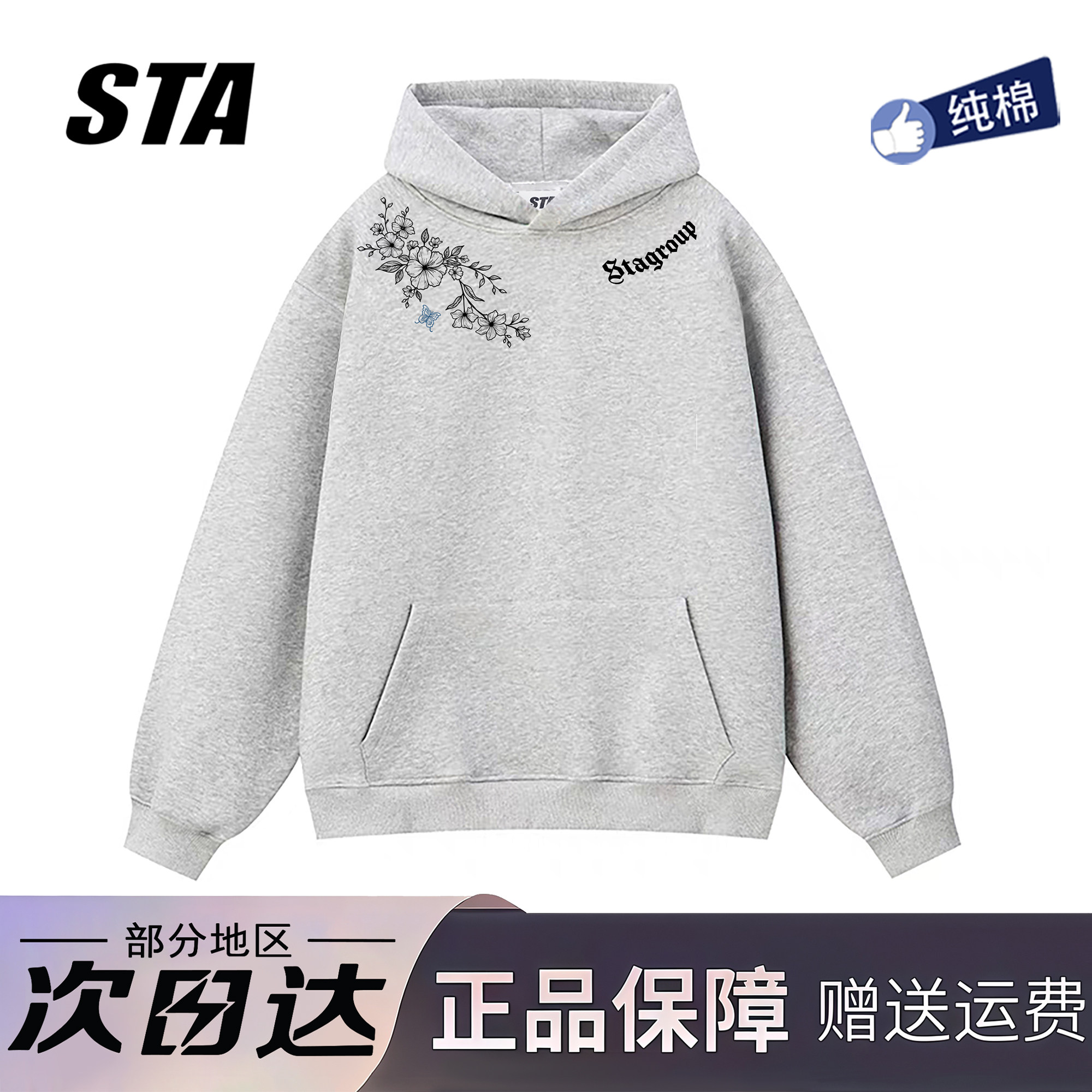 STA旗舰店美式花卉字母印花连帽卫衣男女秋冬季潮牌纯棉情侣外套