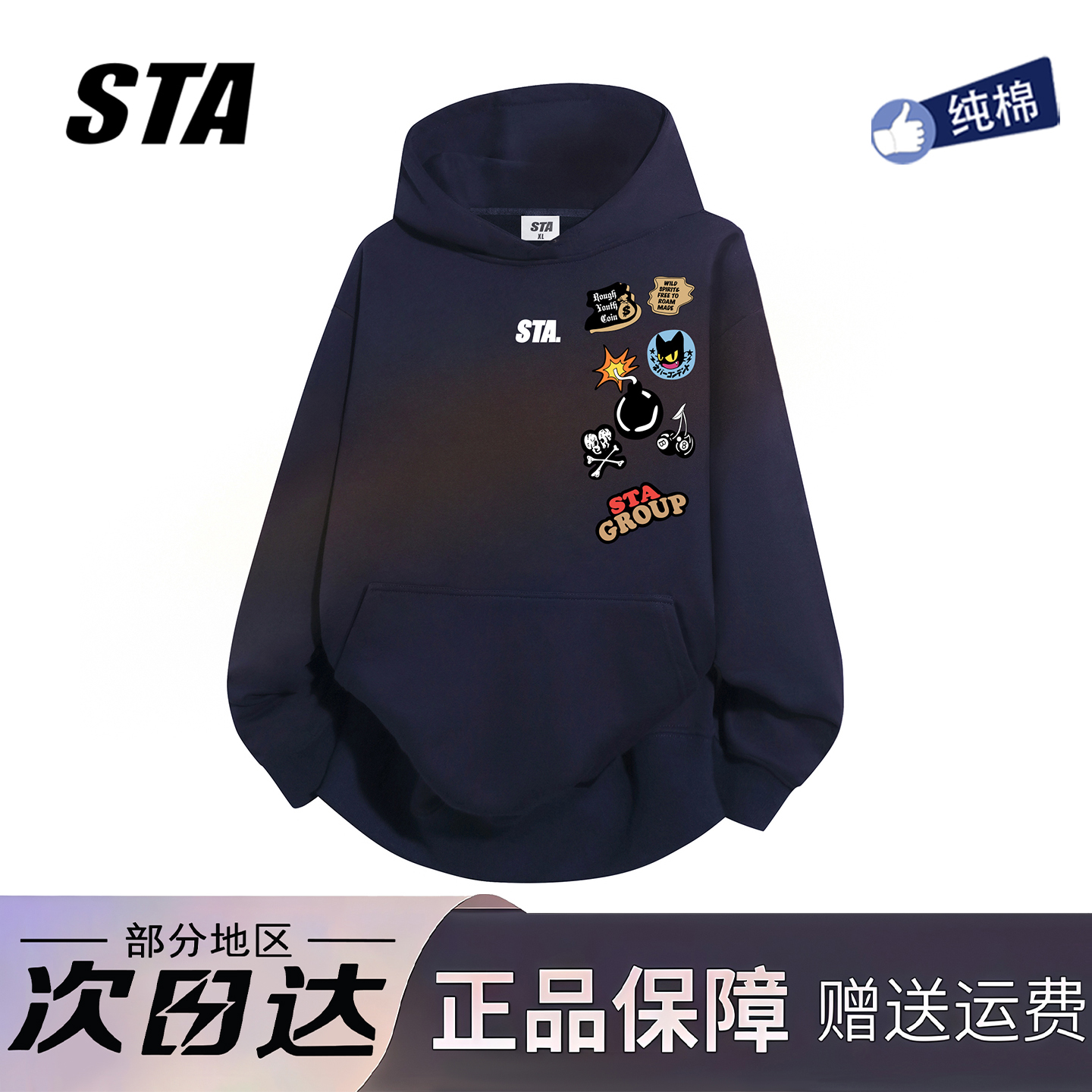 STA旗舰店美式涂鸦印花连帽卫衣男女秋冬季潮牌高街加绒黑色外套