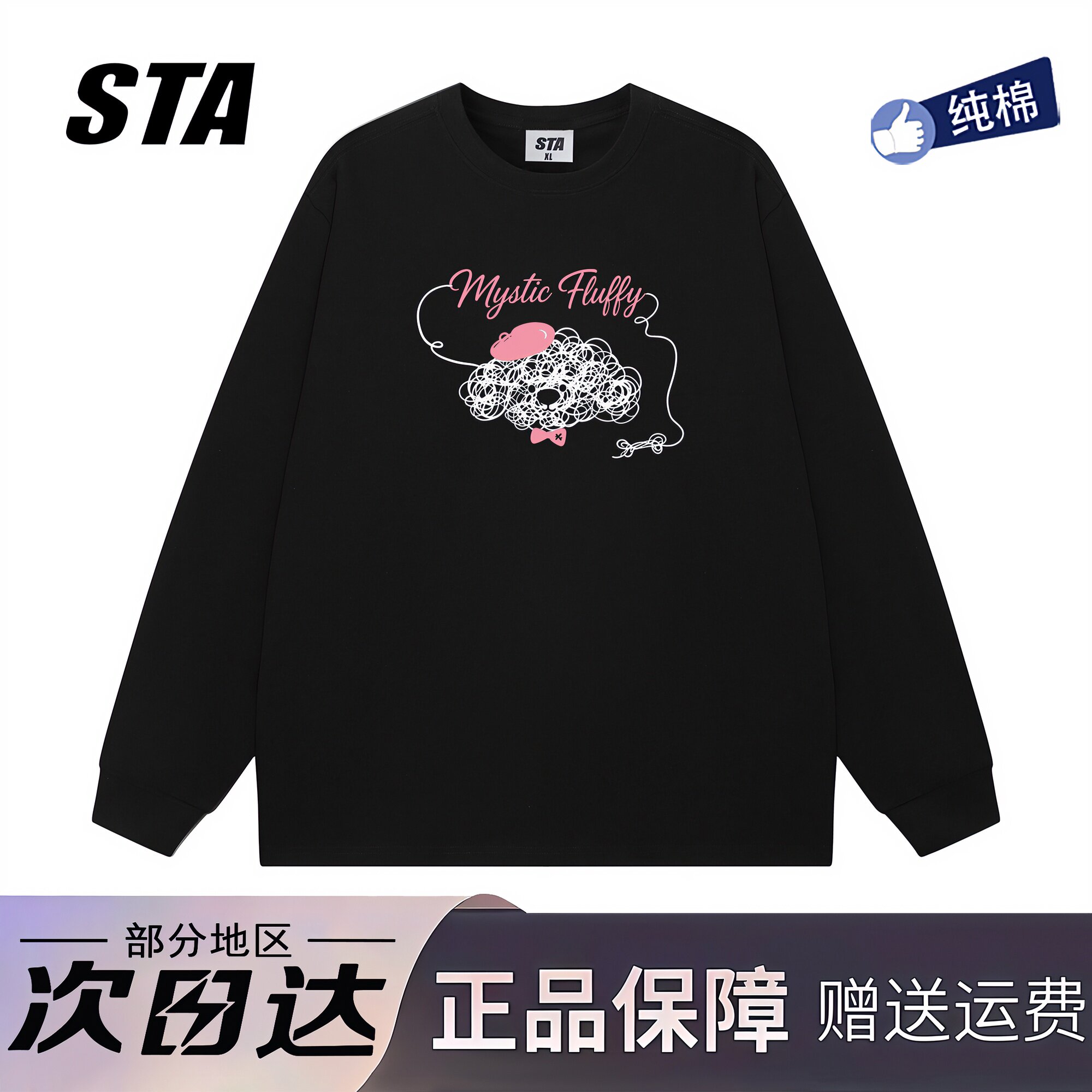 STA旗舰店美式潮牌重磅纯棉长袖男女秋季新款复古休闲情侣卫衣