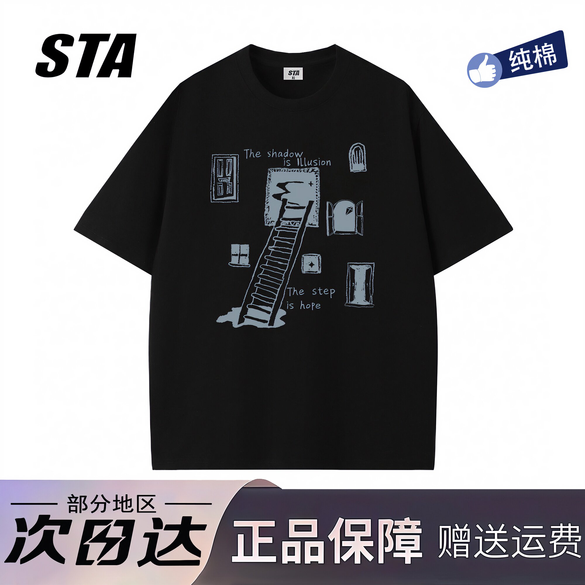 STA旗舰店美式潮牌涂鸦印花短袖男女夏季复古高街重磅纯棉情侣t恤图片