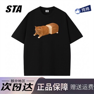 STA旗舰店趣味搞怪面包猫咪印花短袖男女美式潮牌高街重磅纯棉t恤