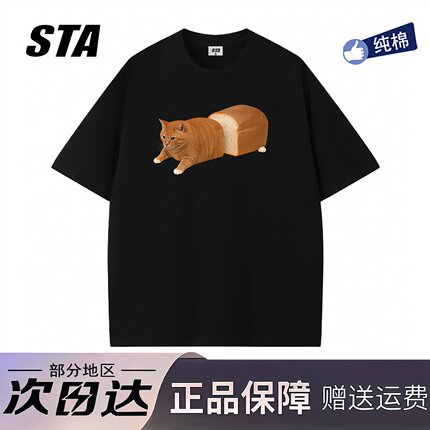 STA旗舰店趣味搞怪面包猫咪印花短袖男女美式潮牌高街重磅纯棉t恤