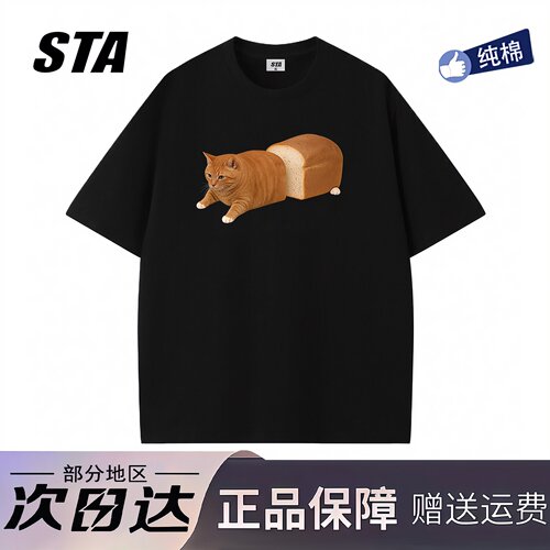 STA旗舰店趣味搞怪面包猫咪印花短袖男女美式潮牌高街重磅纯棉t恤