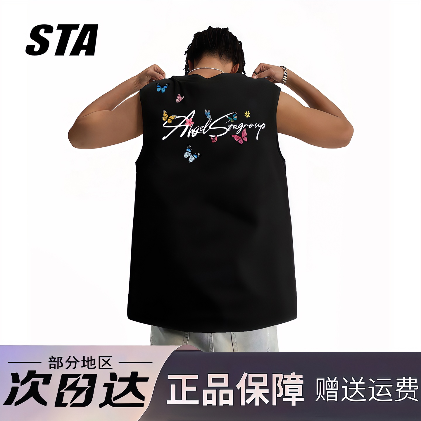 STA美式环绕蝴蝶印花坎肩背心男款夏季潮牌高街纯棉宽松无袖t恤