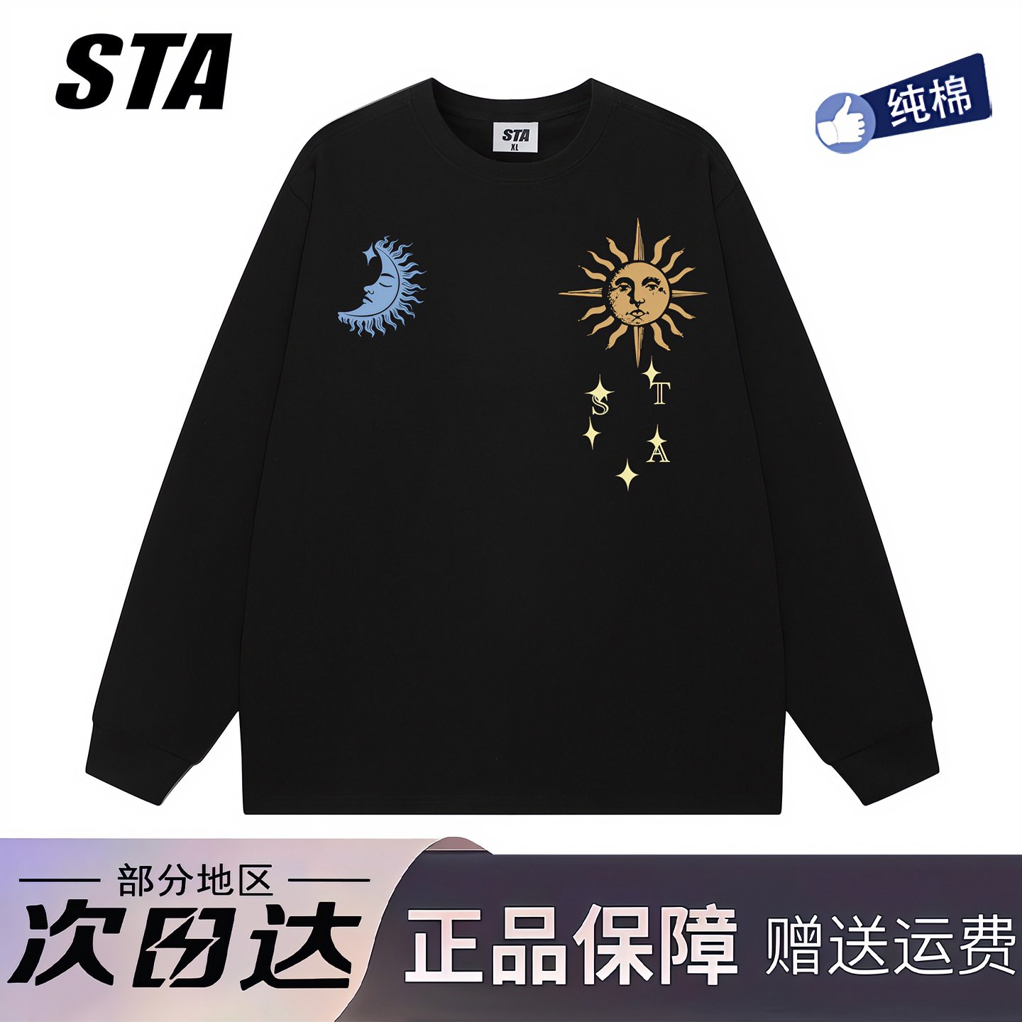 STA旗舰店美式潮牌小众设计感长袖男女复古高街重磅纯棉黑色卫衣