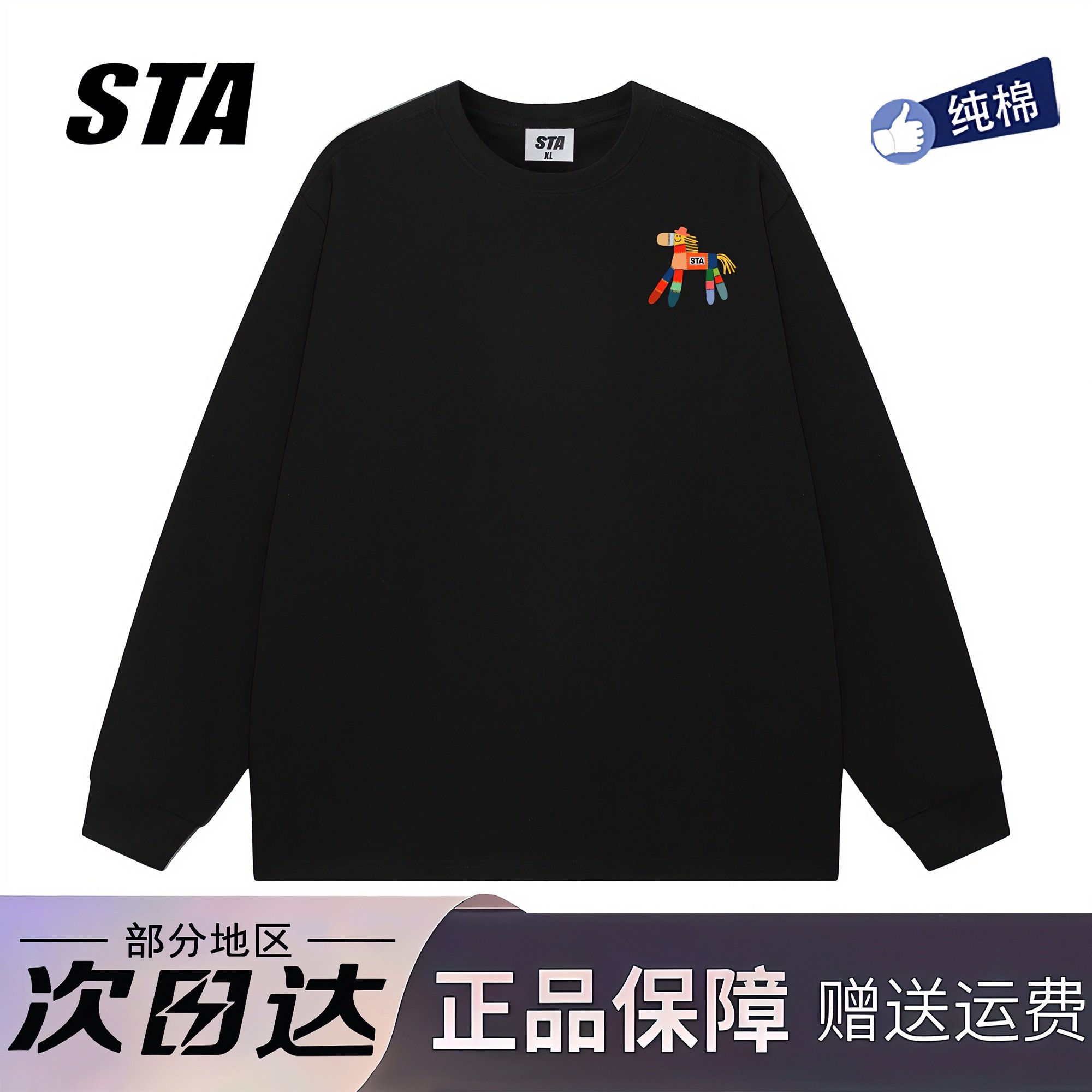 STA旗舰店美式潮牌马年印花长袖男女复古高街重磅纯棉黑色卫衣