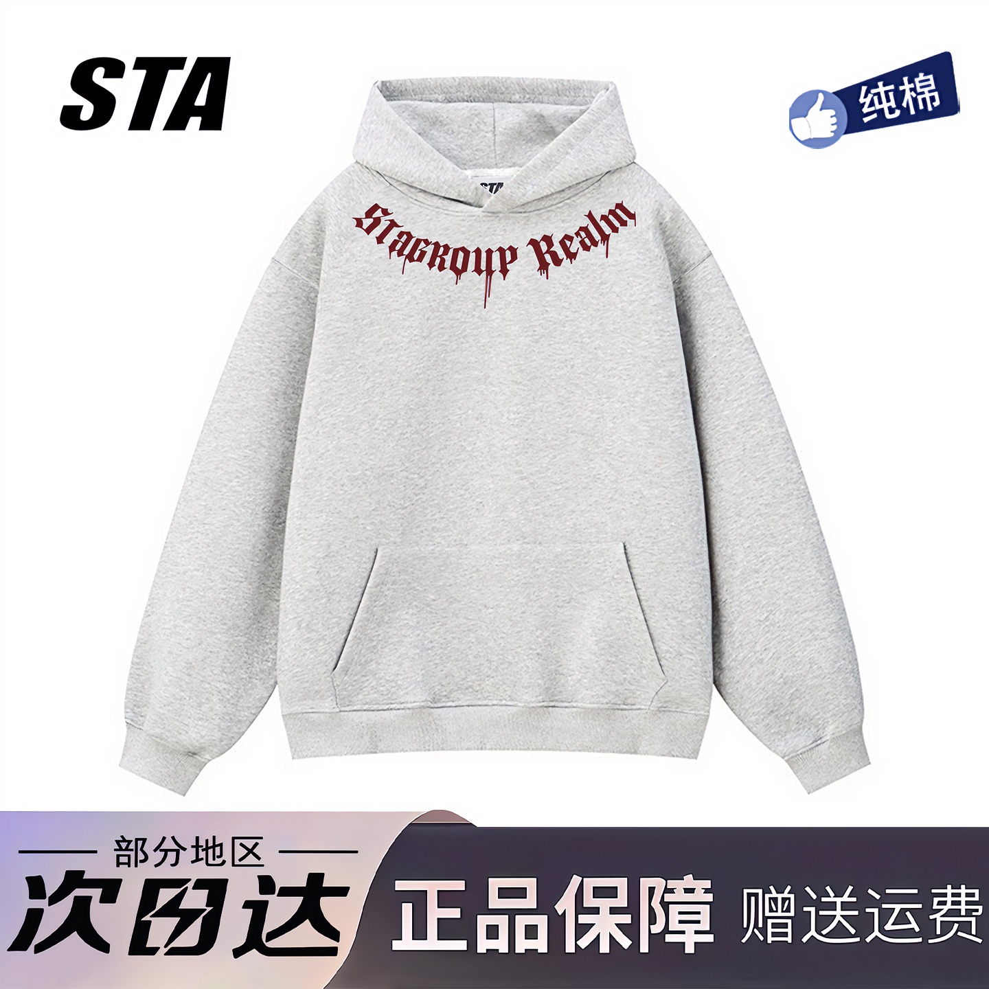 STA旗舰店美式潮牌小众设计感连帽卫衣秋冬季高街纯棉加绒外套