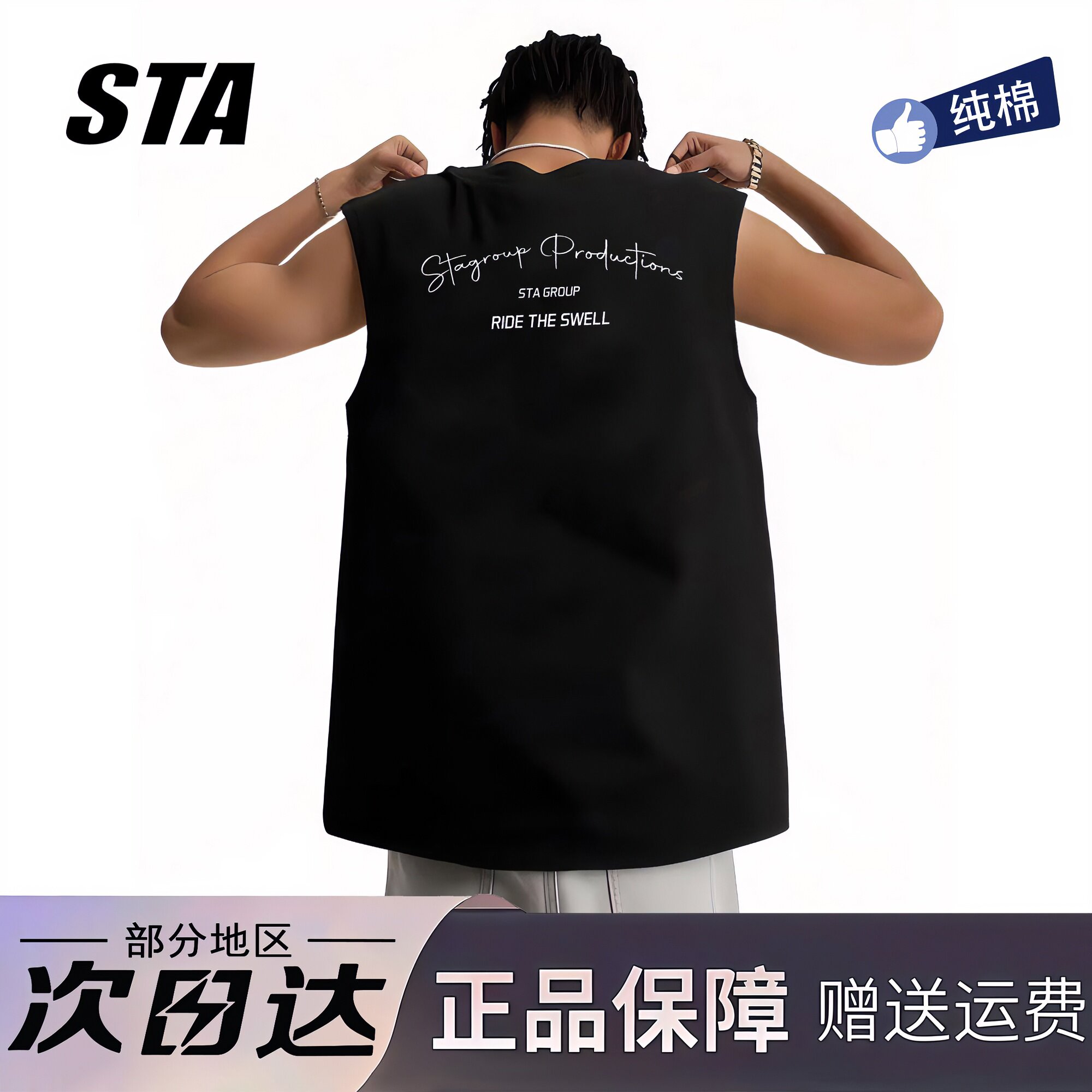 STA旗舰店美式字母印花背心男款夏季潮牌纯棉运动健身篮球无袖t恤