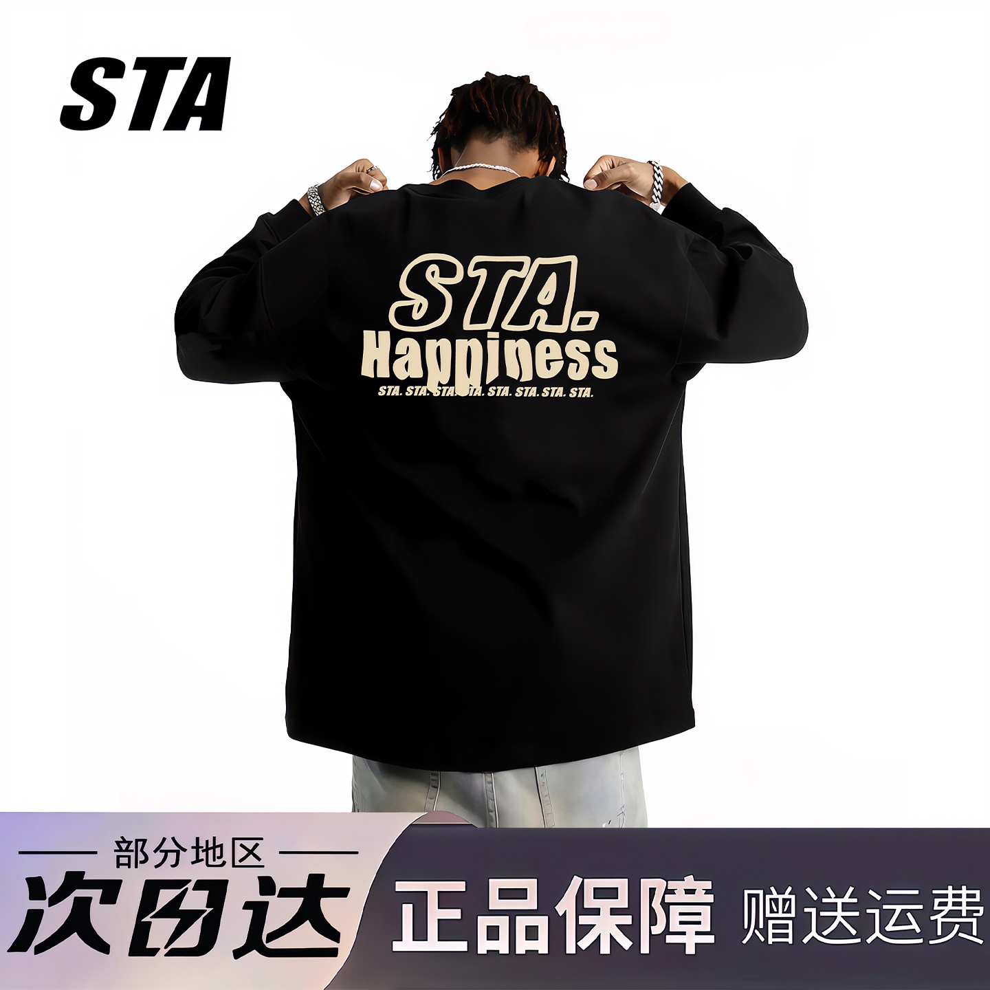 STA旗舰店美式字母印花长袖男女潮牌高街重磅纯棉情侣宽松卫衣