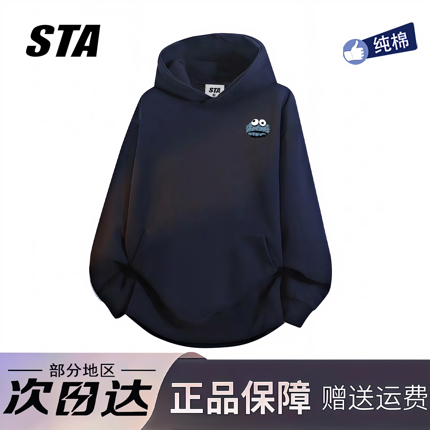 STA旗舰店美式潮牌卡通小众设计感连帽卫衣男女秋冬季加绒外套