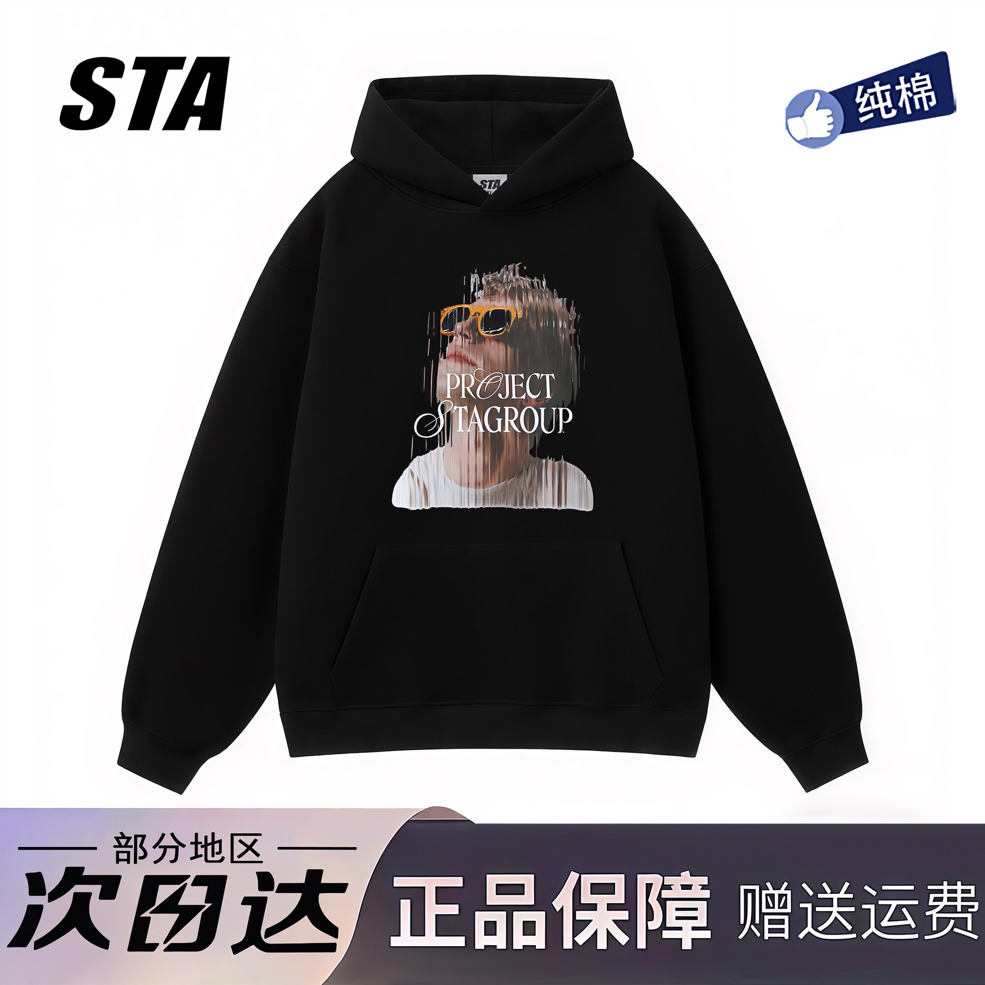 STA旗舰店美式潮牌模糊人影字母印花连帽卫衣男女秋冬季纯棉外套