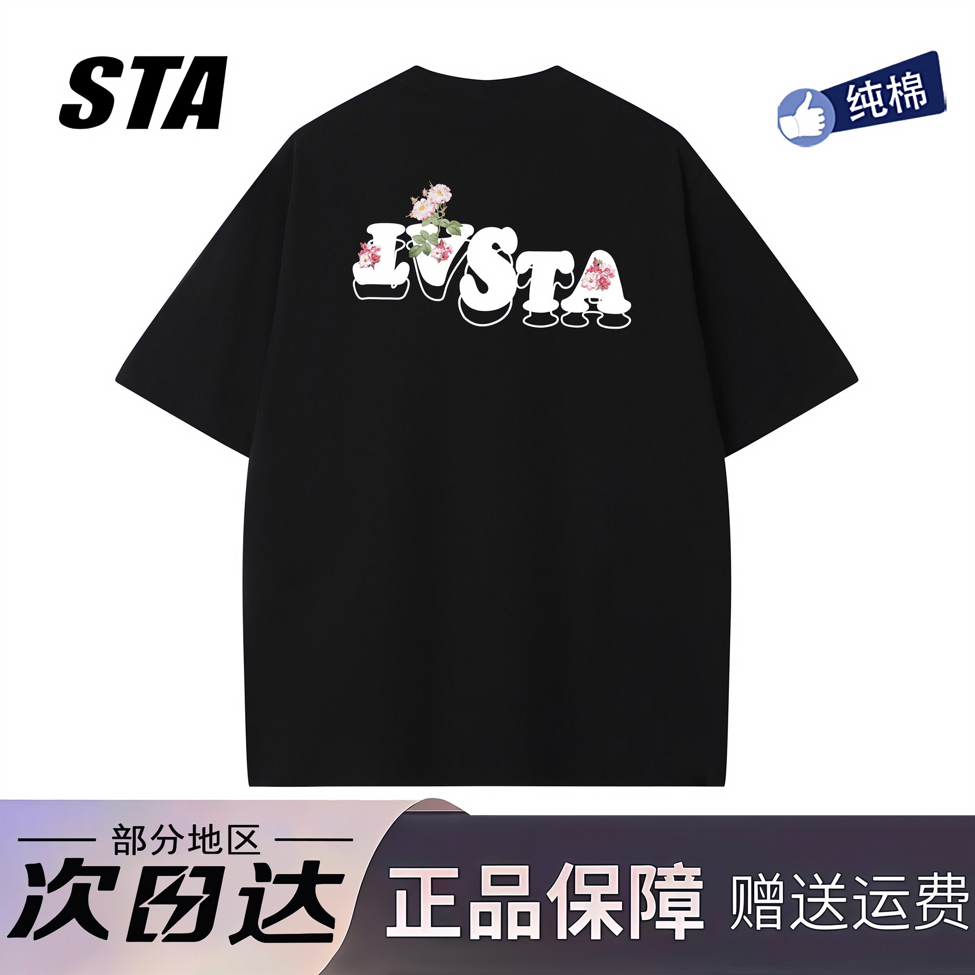STA旗舰店美式潮牌字母印花短袖男女复古高街纯棉黑色休闲宽松t恤