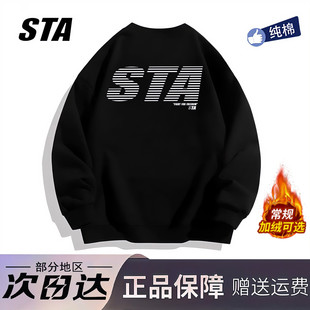 STA旗舰店圆领卫衣男女秋冬季宽松美式潮牌加绒加厚无帽长袖上衣