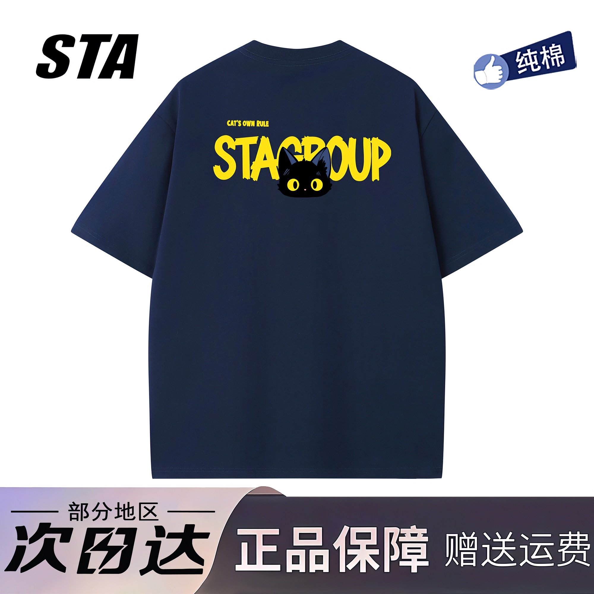 STA旗舰店美式潮牌趣味猫咪印花短袖男女夏季黑色休闲宽松纯棉t恤