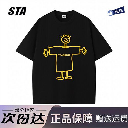 STA旗舰店美式卡通拥抱笑脸印花短袖男女夏季潮牌重磅纯棉情侣T恤