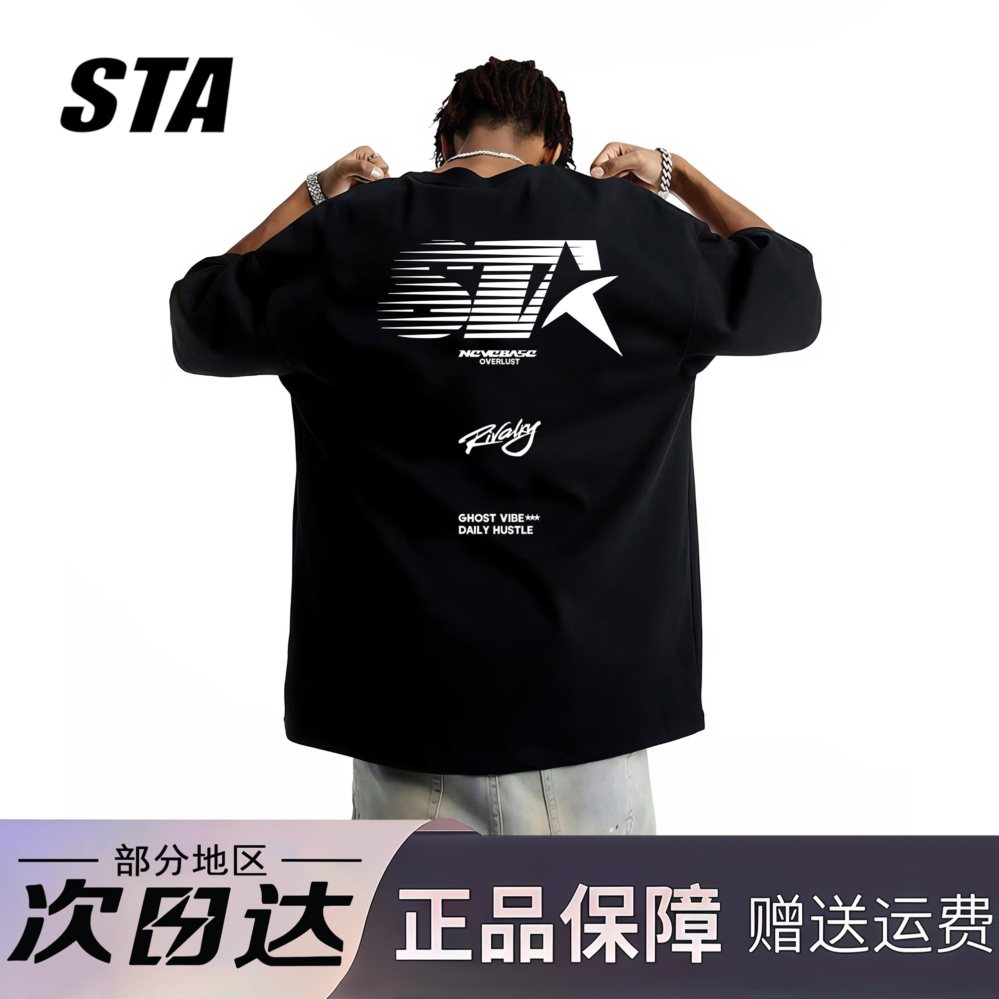 STA旗舰店美式潮牌字母印花短袖男女夏季复古高街纯棉情侣黑色t恤