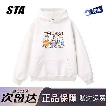 STA旗舰店美式趣味印花连帽卫衣男女秋冬季潮牌重磅纯棉情侣外套