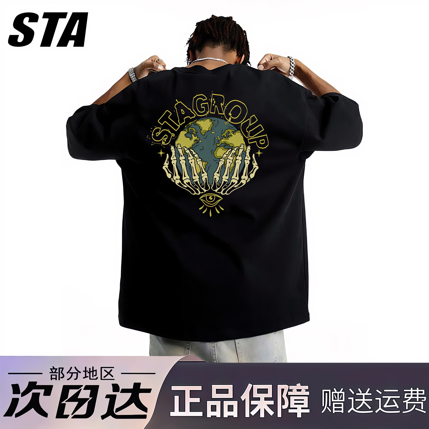 STA旗舰店美式涂鸦星球印花短袖男女潮牌复古vintage重磅纯棉T恤