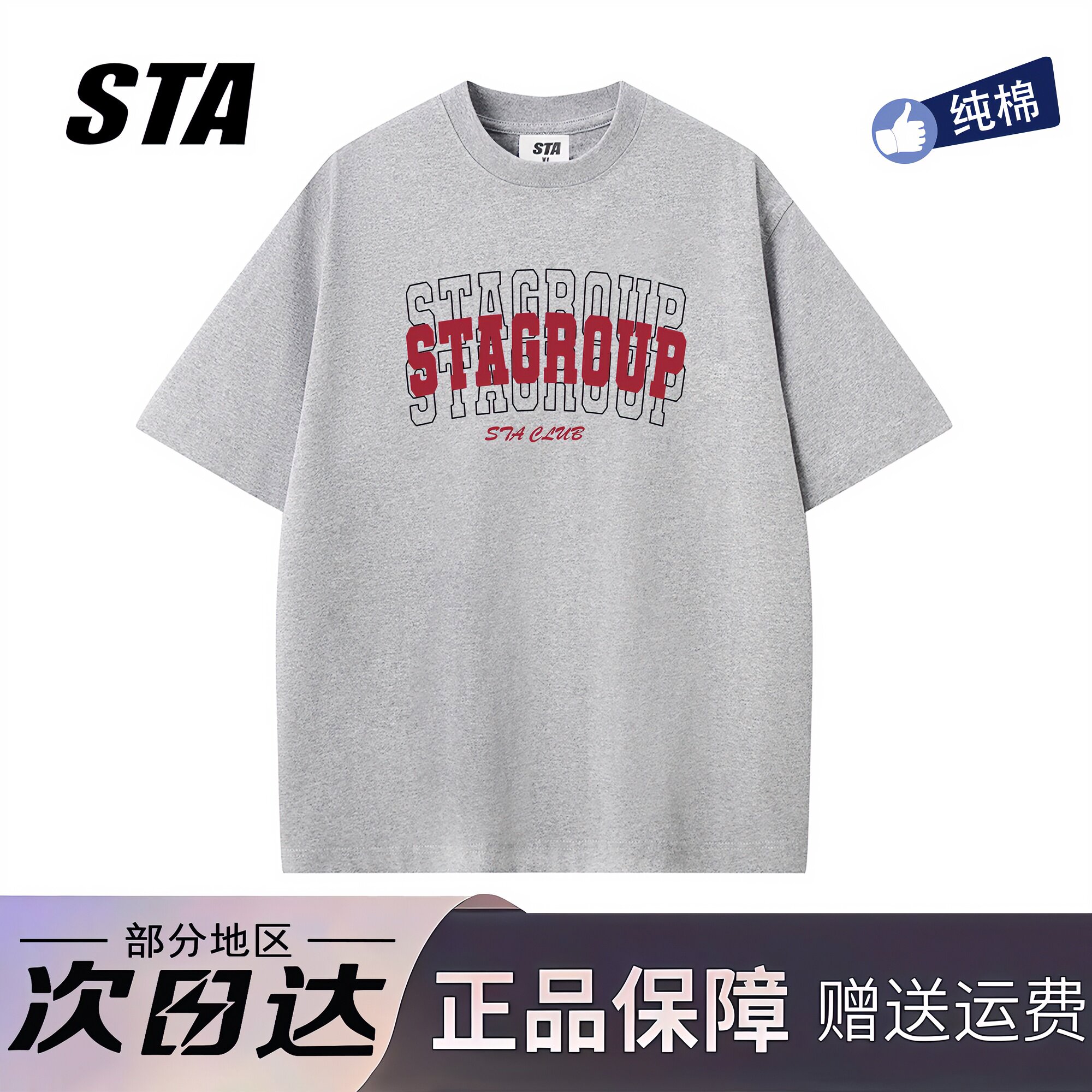 STA旗舰店美式潮牌重磅纯棉短袖男女夏季2026新款休闲宽松情侣t恤