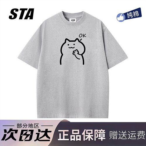 STA旗舰店美式潮牌趣味印花短袖男女夏季新款高街重磅纯棉灰色t恤