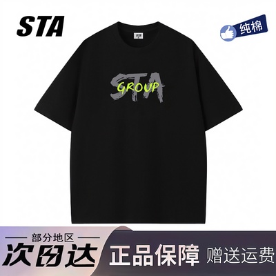 STA旗舰店美式潮牌字母印花短袖男女夏季高街重磅纯棉宽松情侣t恤