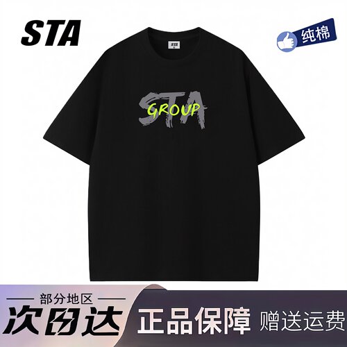 STA旗舰店美式潮牌字母印花短袖男女夏季高街重磅纯棉宽松情侣t恤