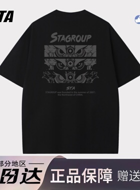 STA旗舰店潮牌醒狮印花短袖男士夏季新款美式复古高街重磅纯棉T恤