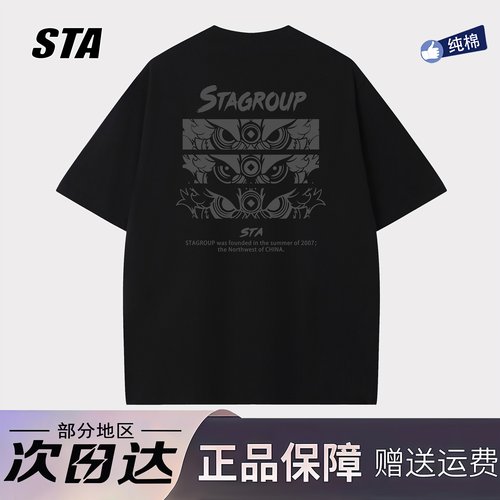 STA旗舰店潮牌醒狮印花短袖男士夏季新款美式复古高街重磅纯棉T恤