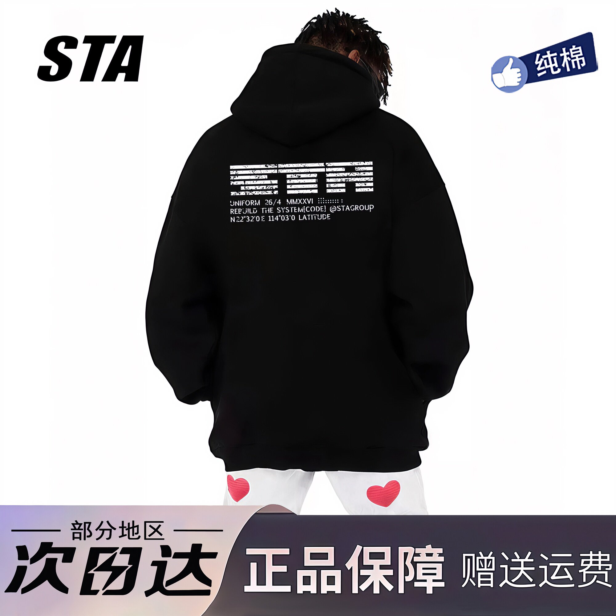 STA旗舰店美式潮牌字母印花连帽卫衣男女秋冬季新款纯棉黑色外套