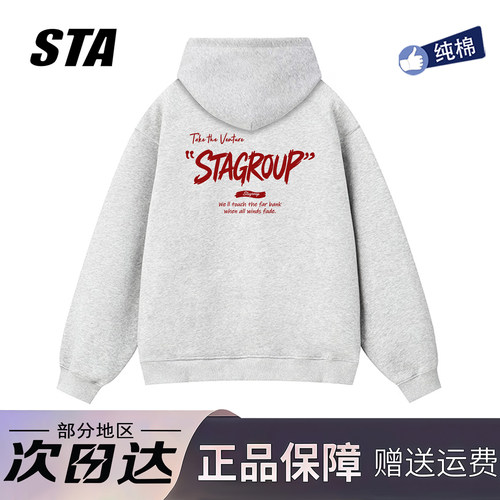STA旗舰店美式潮牌字母印花连帽卫衣男女秋冬季重磅纯棉情侣外套