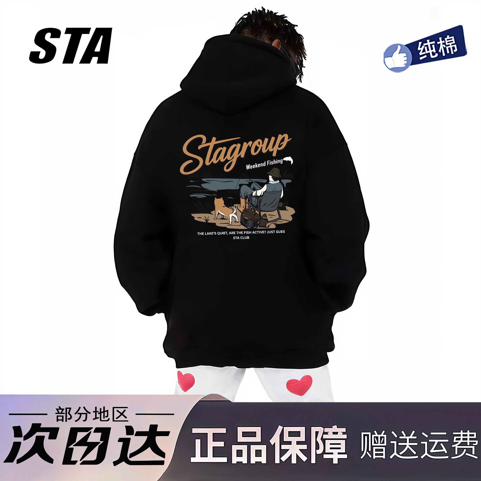 STA旗舰店美式潮牌钓鱼人印花连帽卫衣男女秋冬季纯棉黑色外套
