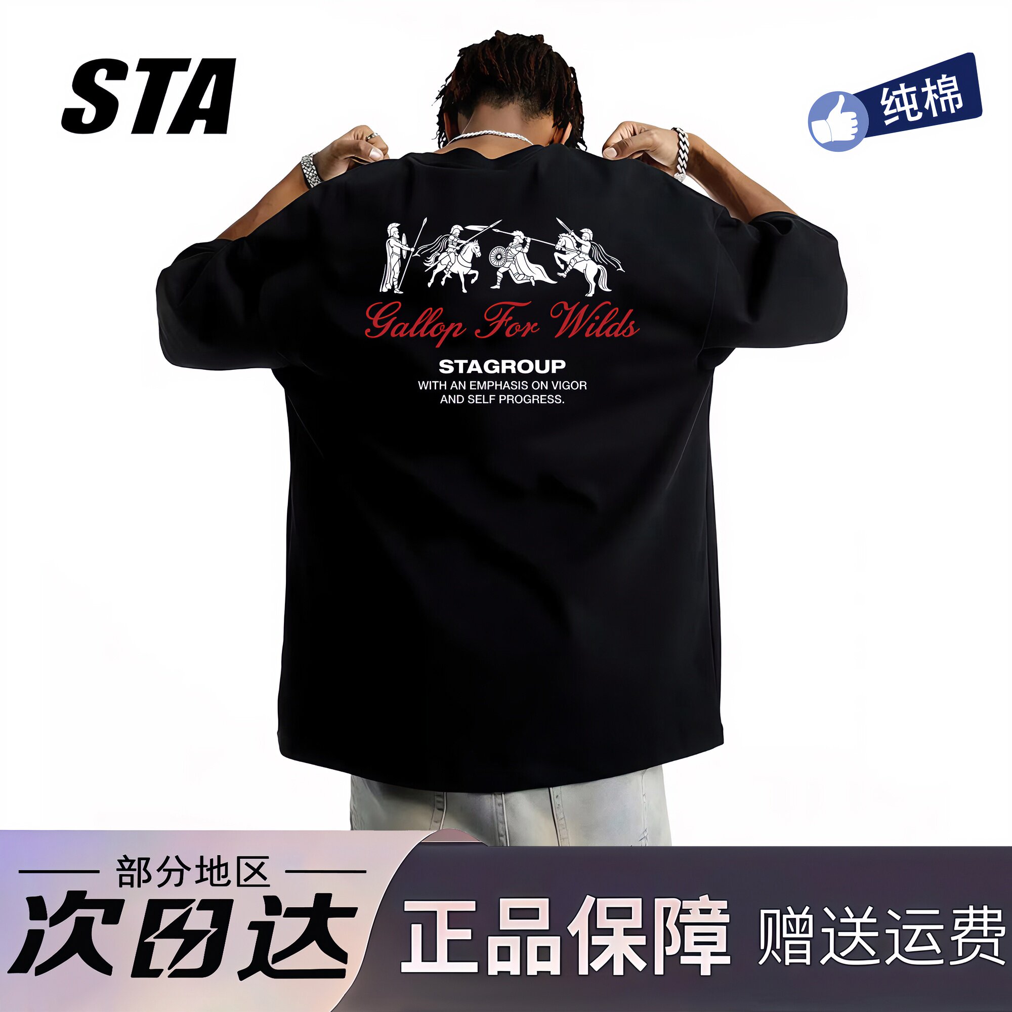 STA旗舰店美式潮牌战马印花短袖男女夏季新款高街重磅纯棉黑色t恤