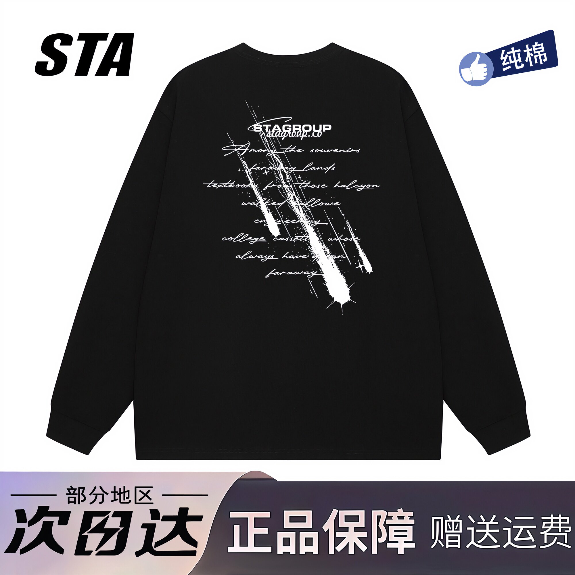 STA旗舰店美式潮牌重磅纯棉长袖男生秋季新款美式高街宽松卫衣