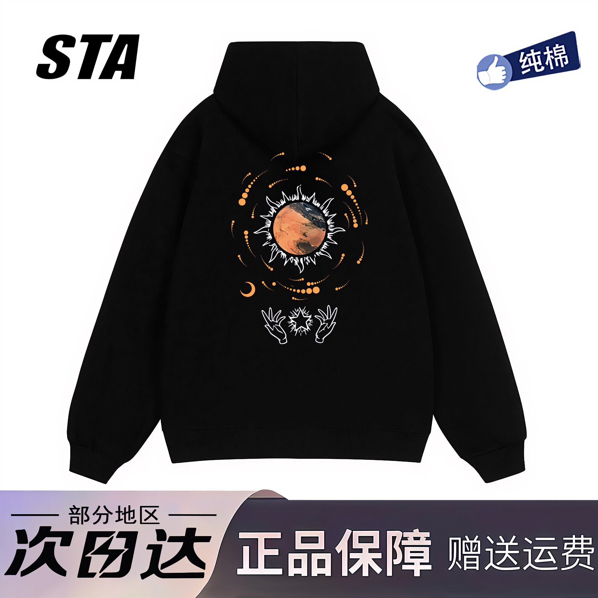 STA旗舰店美式潮牌重磅纯棉连帽卫衣男生秋冬季新款情侣宽松外套