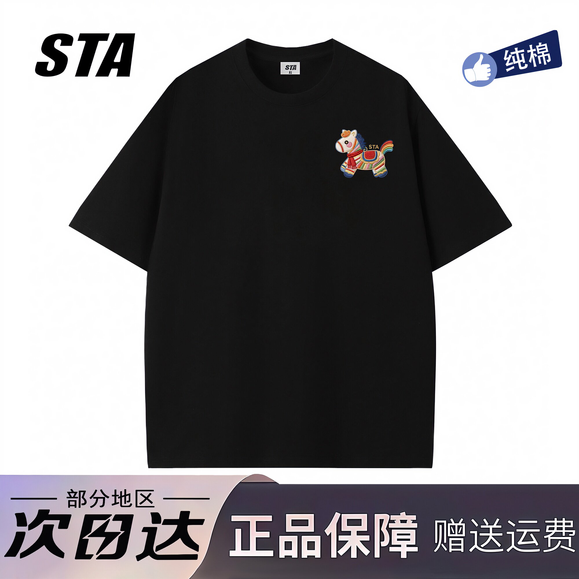 STA旗舰店美式潮牌卡通仿刺绣印花短袖男女夏季重磅纯棉情侣t恤