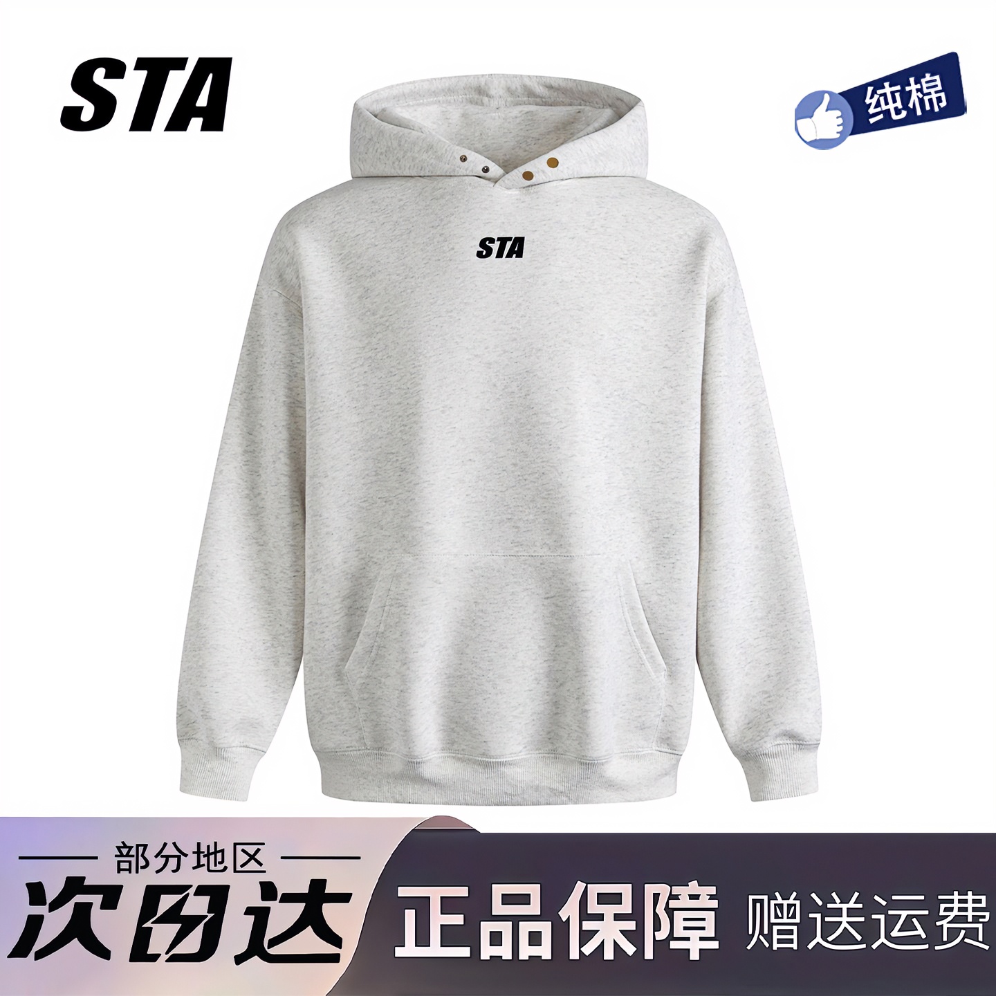 STA旗舰店美式纽扣连帽卫衣男女秋冬季潮牌高街情侣纯棉加绒外套