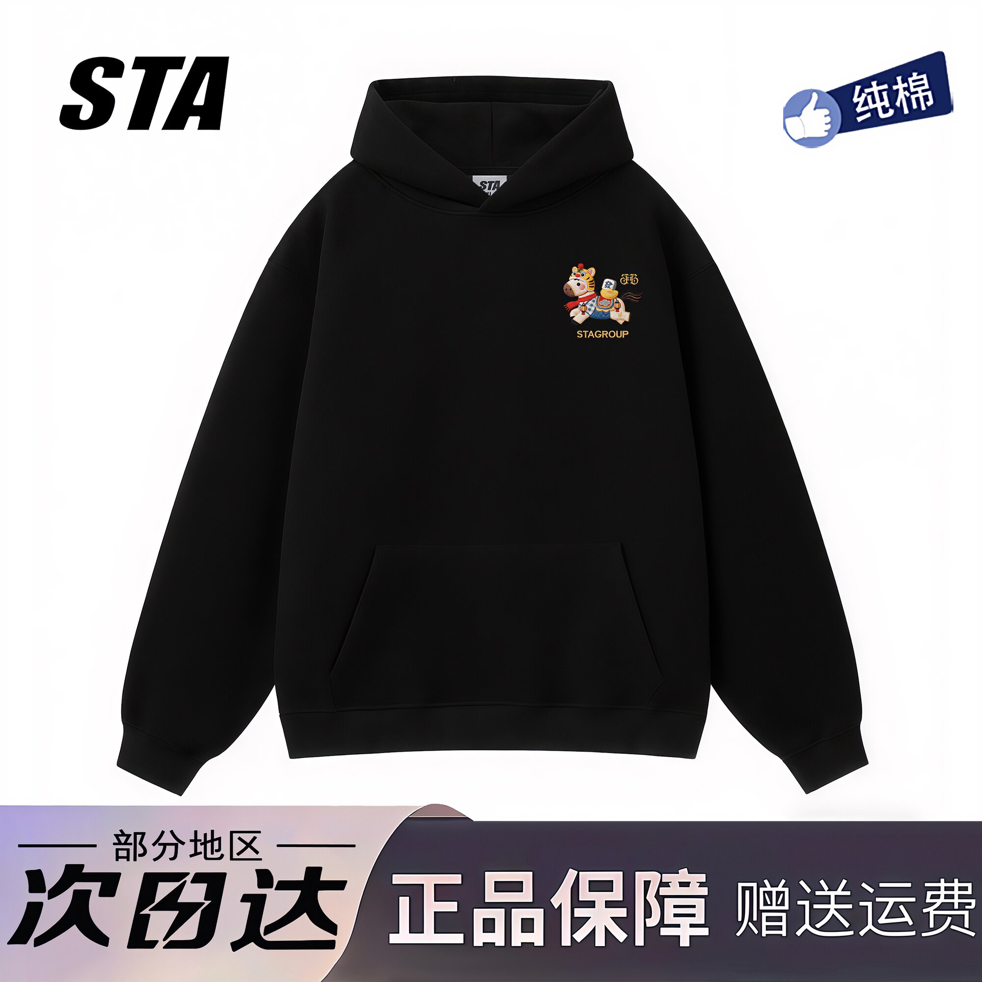 STA旗舰店美式卡通仿刺绣印花连帽卫衣男女秋冬季纯棉情侣外套