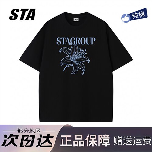 STA旗舰店美式潮牌重磅纯棉短袖男女夏季新款高街宽松情侣黑色t恤