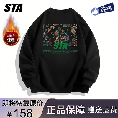 STA旗舰店腰花果设计卫衣男女美式潮牌街头复古重磅纯棉加绒上衣