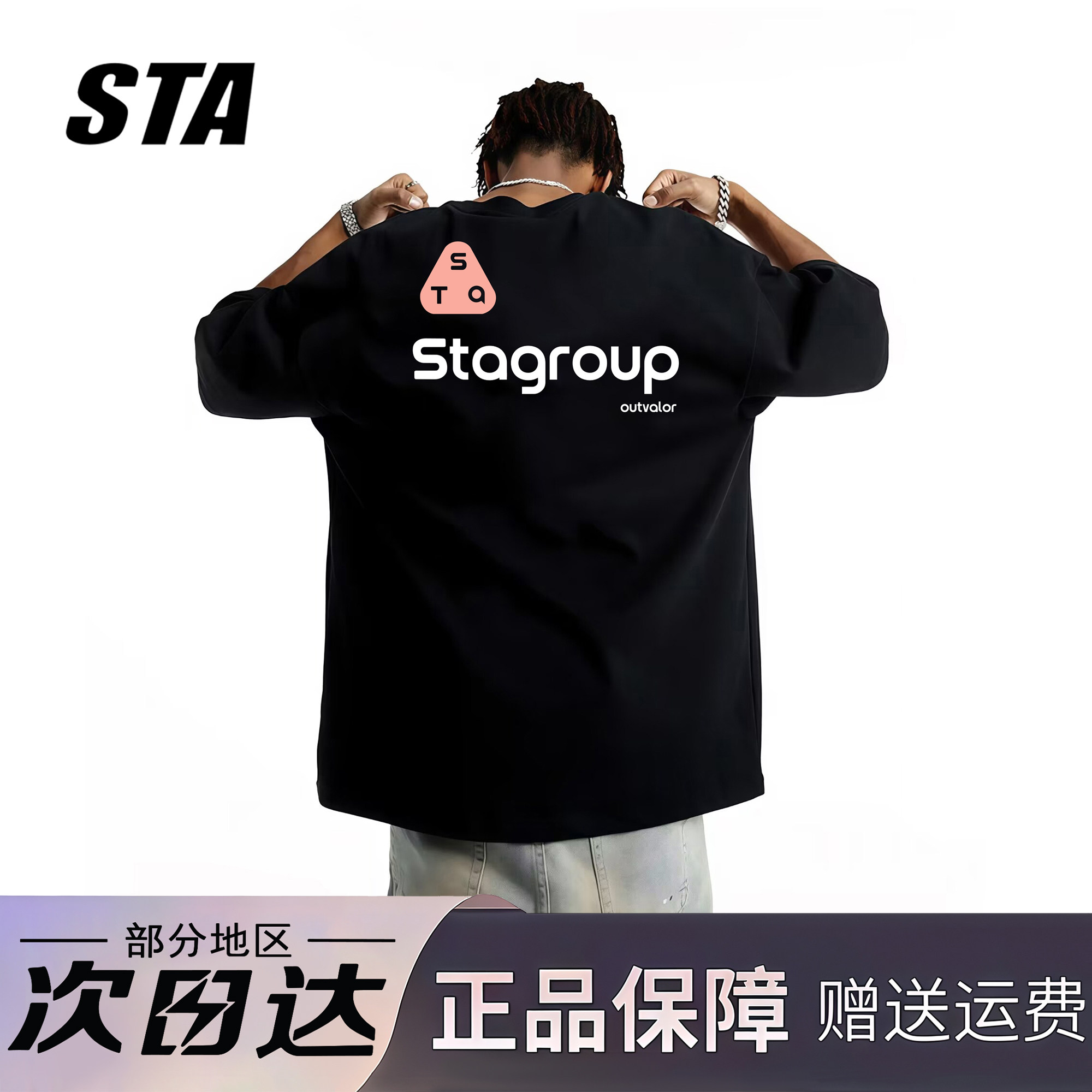 STA旗舰店美式潮牌字母印花短袖男女复古高街纯棉情侣黑色t恤