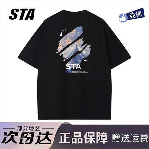 STA旗舰店美式潮牌重磅纯棉短袖男女夏季新款宽松休闲情侣黑色t恤