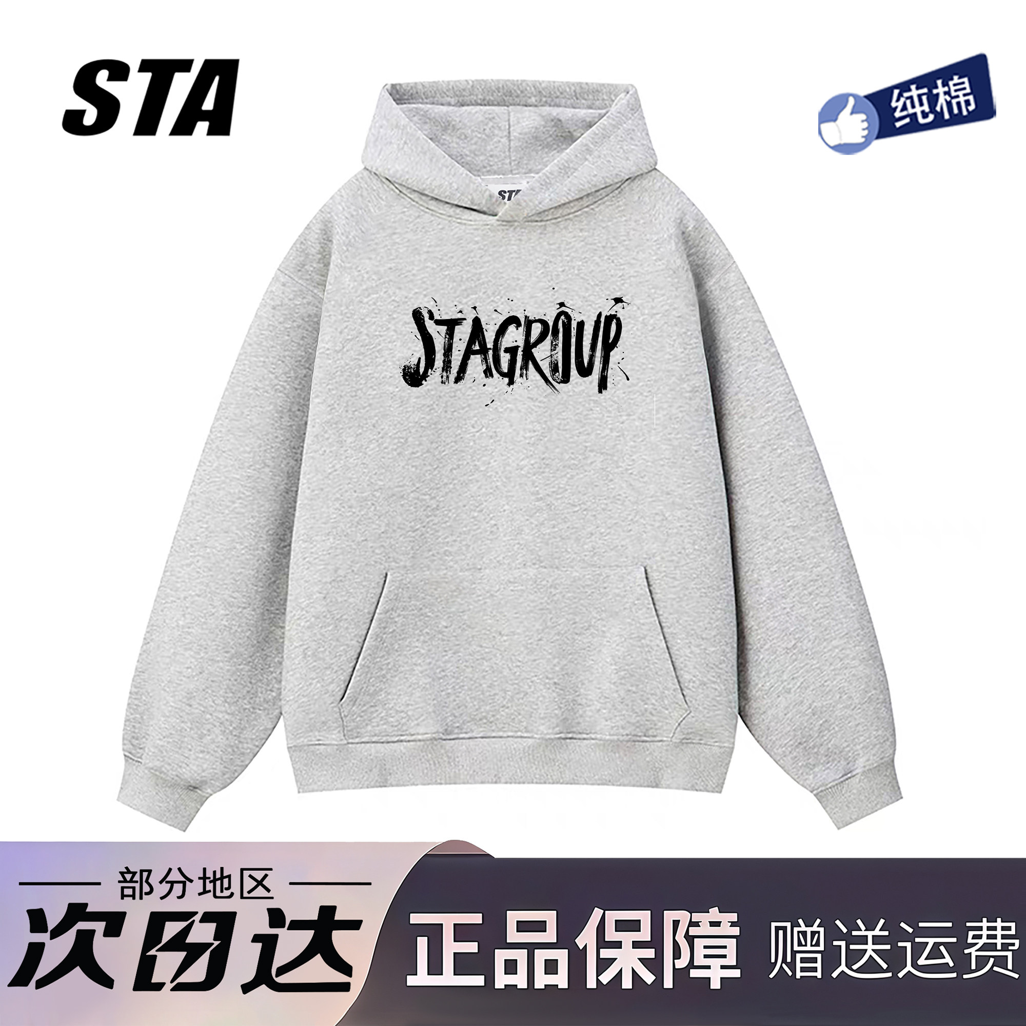 STA旗舰店美式涂鸦字母印花连帽卫衣男女秋冬季高街重磅纯棉外套