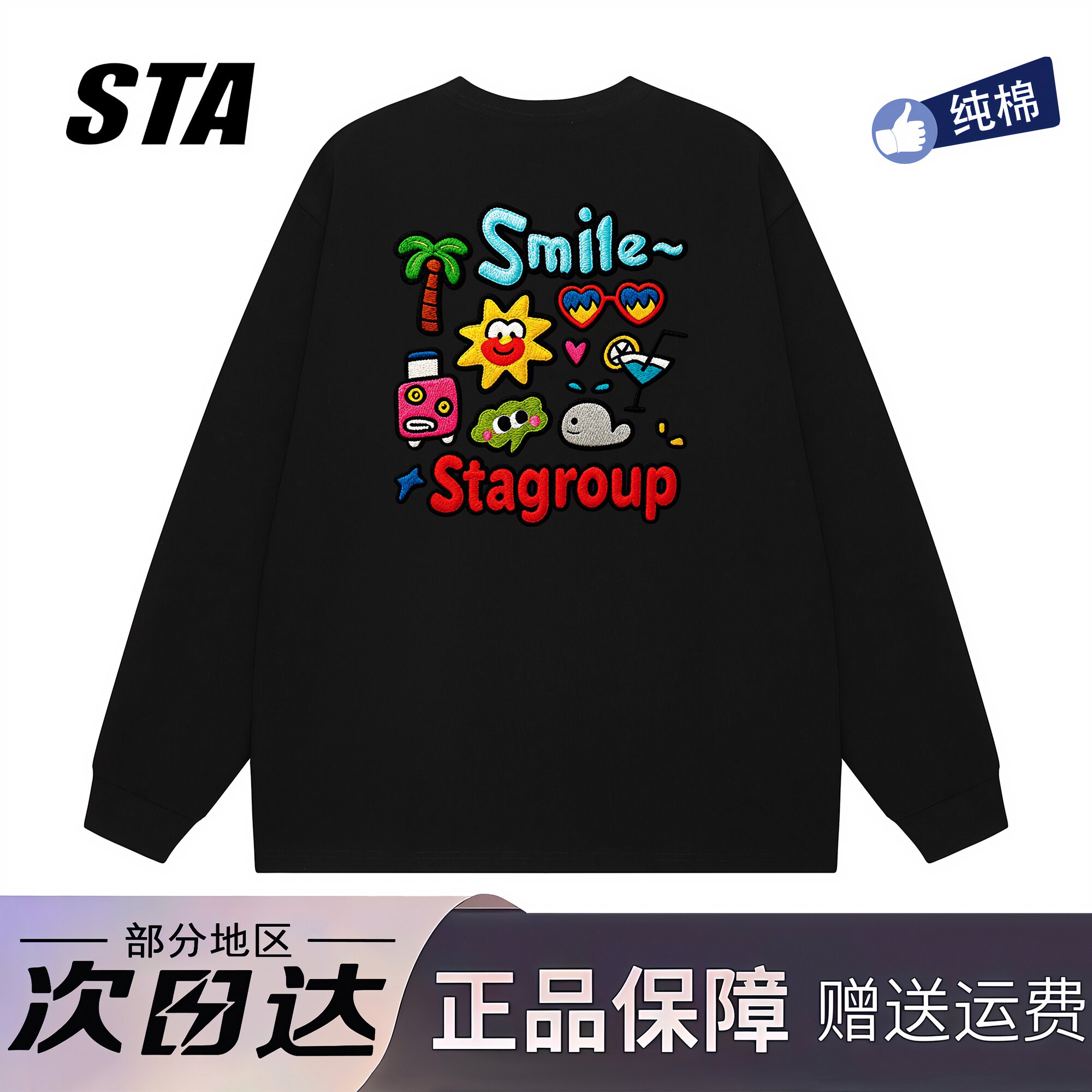 STA旗舰店美式潮牌重磅纯棉长袖男女秋季新款黑色宽松情侣卫衣